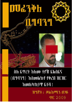 ቢግ ባንግ.pdf